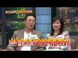 일하고 온 남편의 기운을 빠지게 하는 아내의 말은? [얼마예요] 6회 20171030