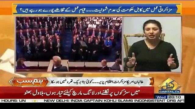 Hum Sub – 13th March 2019