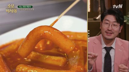 Q. 밀 떡볶이가 가장 맛있을 때는? A. 떡볶이 시무룩