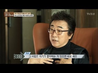 김자옥과의 결혼 뒤 가수생활을 그만 둔 이유는?! [마이웨이] 72회 20171116