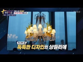 지드래곤 카페 3억 원 샹들리에 논란! [별별톡쇼] 29회 20171027