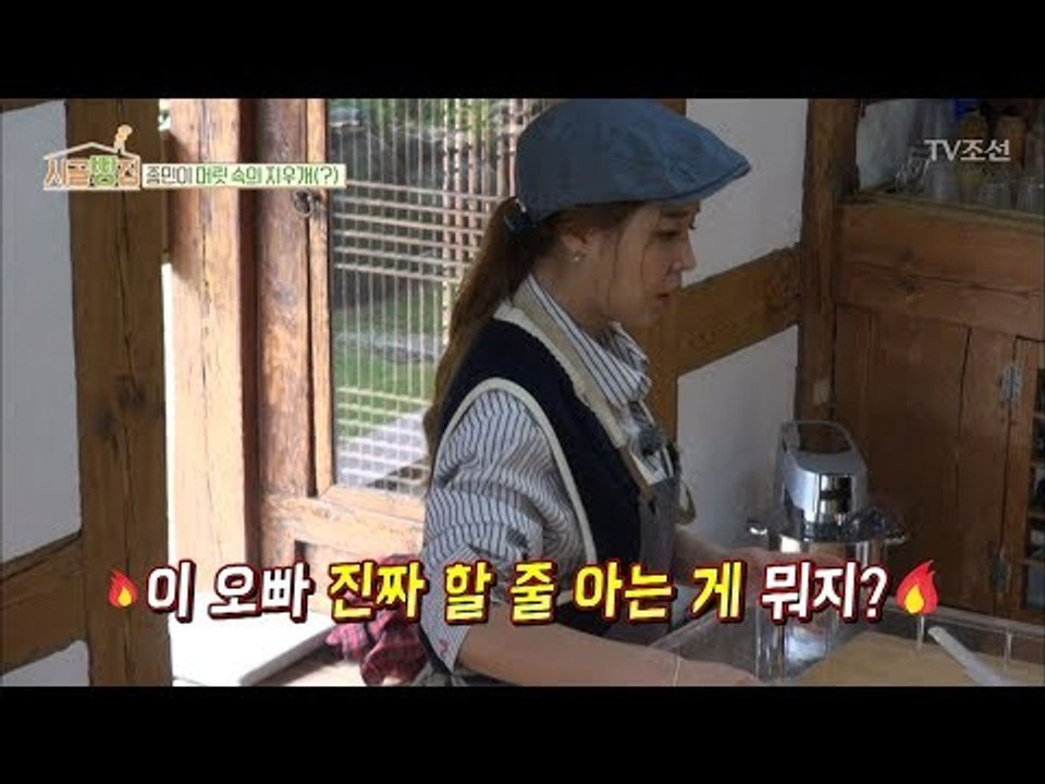 신지 “오빠 아는 게 뭐야?” 종민이 머릿 속의 지우개(?) [시골빵집] 8회 201...