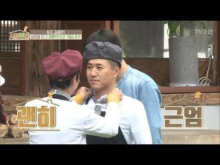 김종민, 드디어 시골빵집의 제빵사가 되다! [시골빵집] 8회 20171026