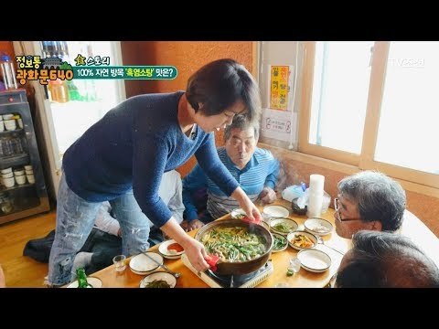 늦가을 특급 보양식 흑염소탕! [정보통 광화문 640] 77회 20171102