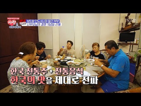 시부모님의 결혼기념일에 한식을 선물한 상은씨! [사랑은 아무나 하나] 11회 20171118