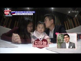 역대 최연소! 귀요미 러시아 부부! [사랑은 아무나 하나] 8회 20171028