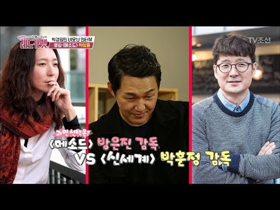 솔직 담백한 박성웅의 네모난 인터뷰! [박경림의 레드카펫] 14회 20171103