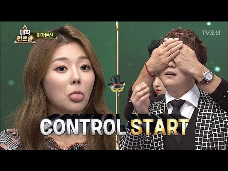 랜덤으로 결정된 사람의 혀로 빙의한 최현우! [매직 컨트롤] 9회 20171029