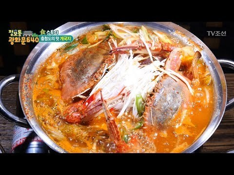 충청도 최고의 맛! 게국지! [정보통 광화문 640] 74회 20171026