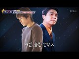 이병헌, 절친 임창정과 4년 동안 연락 안 한 이유는?! [별별톡쇼] 30회 20171103
