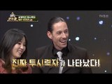 잘생긴 투시력자가 나타났다! 보고도 못 믿을 광경 [매직 컨트롤] 9회 20171029