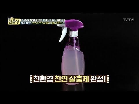 청양고추로 친환경 천연 살충제 만들기 [만물상 216회] 20171029