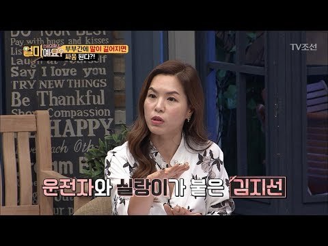남편에게 위로 받길 원하는 아내들! [얼마예요] 6회 20171030