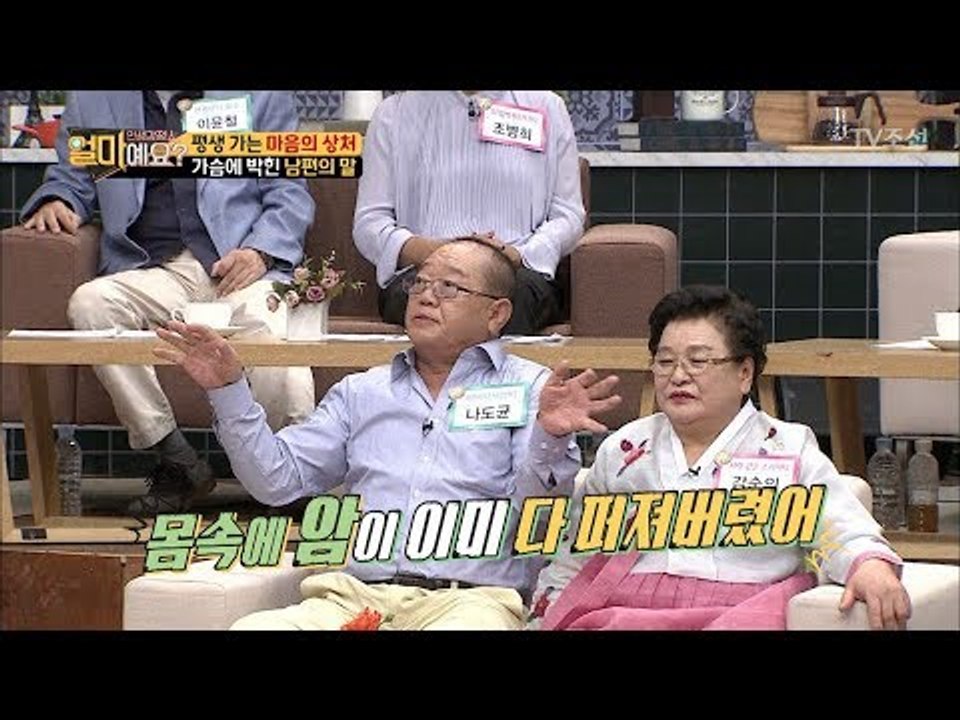 중이염 수술한 아내, 알고 보니 암?! [얼마예요] 6회 20171030