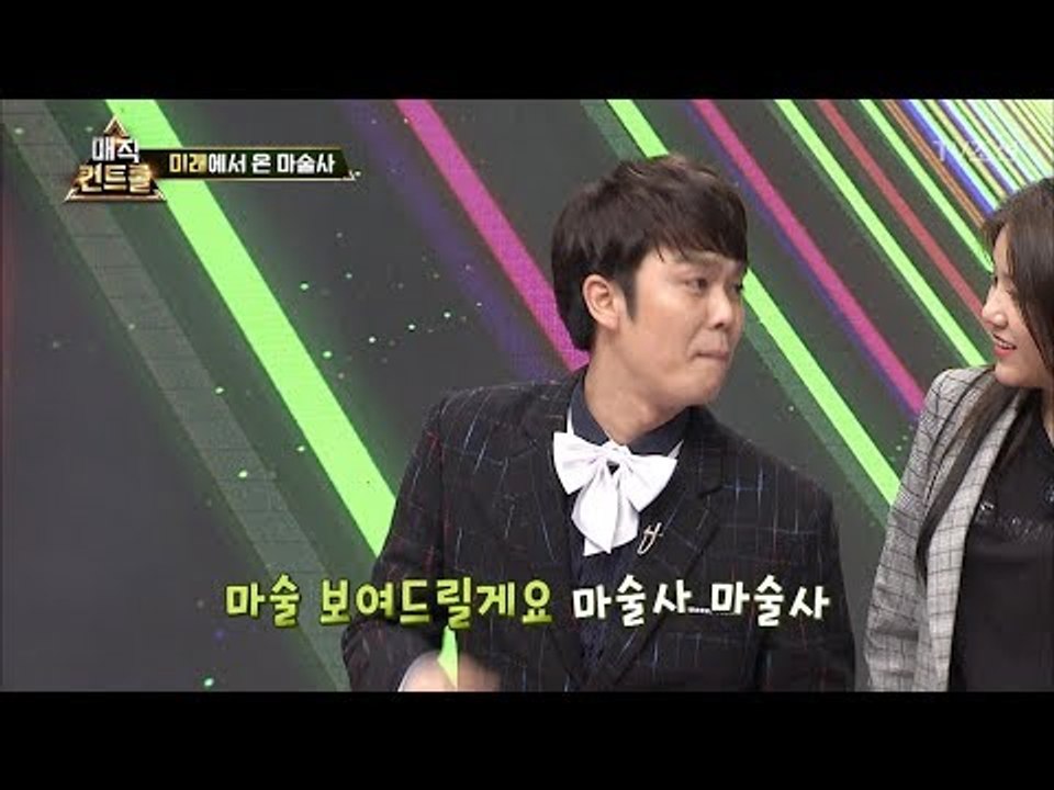 클럽에서 써먹으면 100% 성공하는 마술! [매직 컨트롤] 10회 20171105