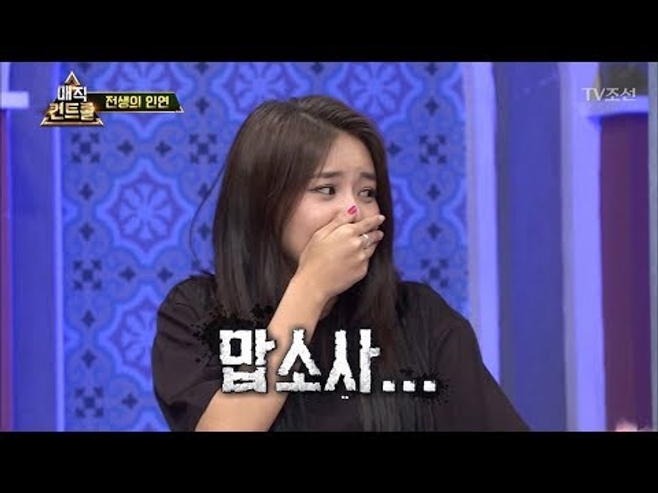 상대의 감각을 같이 느끼는 초능력 마술! [매직 컨트롤] 10회 20171105