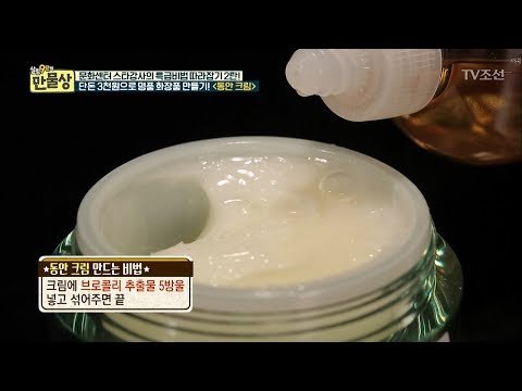 3천원으로 명품 동안 크림 만들기 [만물상 216회] 20171029