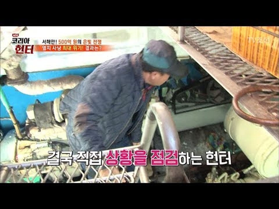 돌발상황! 핸들이 고장 난 헌터의 배! [뉴 코리아 헌터] 74회 20171030