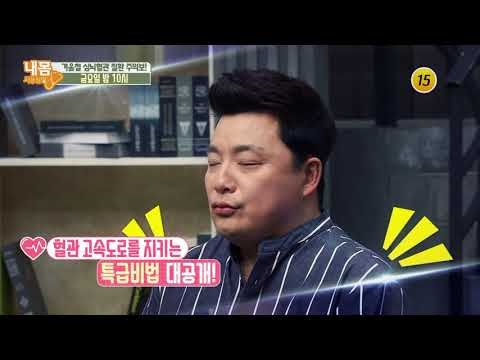 혈관 고속도로 동맥을 지켜라!_내 몸 사용설명서 177회 예고