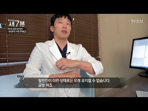 카메라에 포착된 이건희 회장! [탐사보도 세븐 12회] 20171108