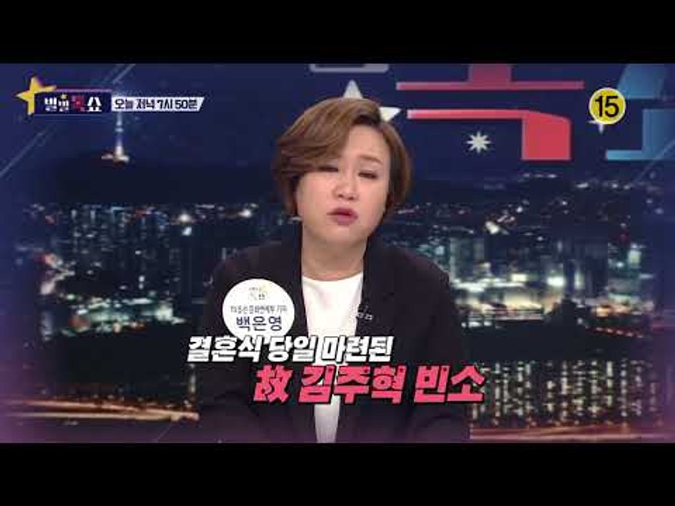 송중기 송혜교 세기의 결혼식_별별톡쇼 30회 예고