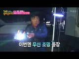 황금손 캠핑맨의 역대급 발명품! [정보통 광화문 640] 78회 20171103