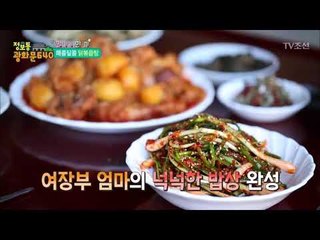 엄마가 만든 매콤 닭볶음탕은 환상 그 자체 [정보통 광화문 640] 78회 20171103