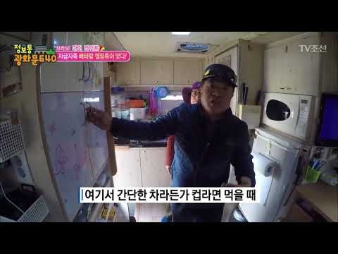 캠핑카를 타고 인생을 즐기는 캠핑족 부부~ [정보통 광화문 640] 78회 20171103
