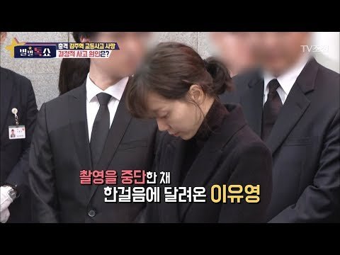 갑작스런 김주혁의 사망소식에 슬픔에 잠긴 영화계! [별별톡쇼] 30회 20171103