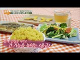 혈액 응고를 막아주는 ‘울금’ 섭취 방법 [내 몸 사용설명서] 177회 20171103