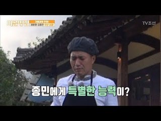 종민과 신지, 우여곡절 끝에 도달한 180도! [시골빵집] 9회 20171103