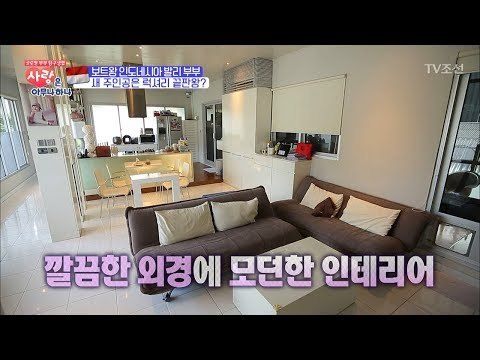 발리의 럭셔리 부부! 호텔 같은 집 공개! [사랑은 아무나 하나] 9회 20171104