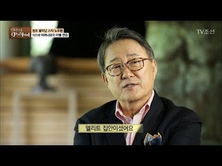 노주현 집안의 유전자는 특별하다?! [마이웨이] 70회 20171102