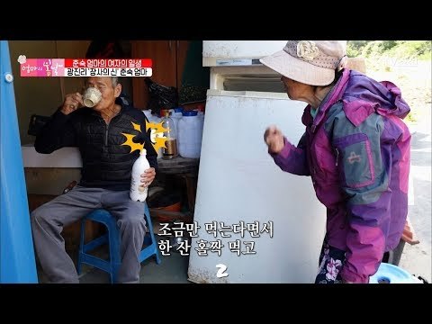 엄마 몰래 술 마시다 걸려도 당당한 아빠! [엄마의 봄날] 113회 20171105