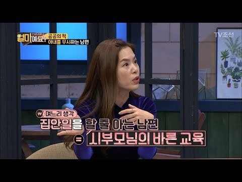 홍서범 조갑경 부부의 서운한 점에 해결책을 내려주는 김지선! [얼마예요] 7회 20171106