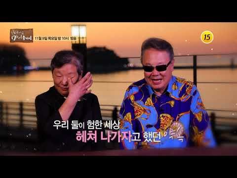 운명 같은 삶을 사는 이용복의 마이웨이_인생다큐 마이웨이 71회 예고