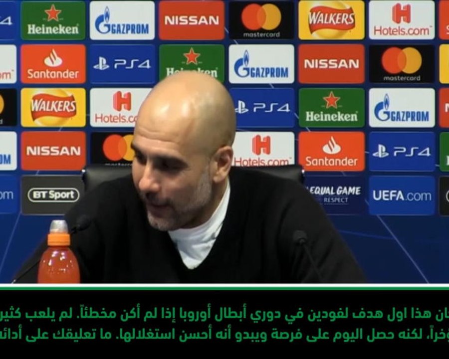 كرة قدم: دوري أبطال اوروبا: لن تتمّ إعارة فيل فودين- غوارديولا