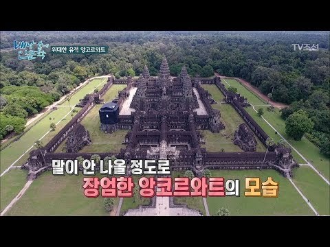 위대한 유적, 신의 세계 ‘앙코르와트’에 가다! [배낭 속에 인문학] 22회 20171107