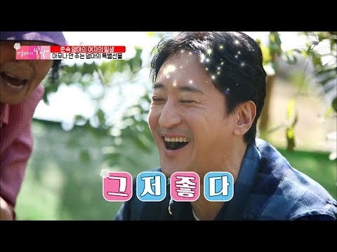 신현준, 신규철 박사에게 10년 된 산삼을 준 엄마 [엄마의 봄날] 113회 20171105