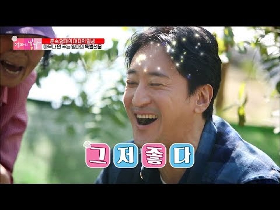 신현준, 신규철 박사에게 10년 된 산삼을 준 엄마 [엄마의 봄날] 113회 2017...