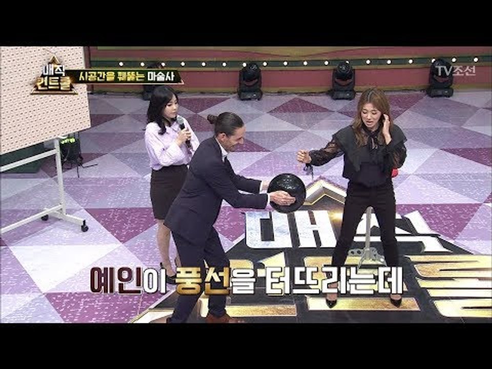 5만분의 1을 맞혀라! 예언 마술 part1 [매직 컨트롤] 10회 20171105