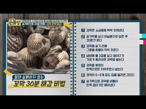 문화센터 스타강사의 특급비법 따라잡기 2탄! [만물상 216회] 20171029