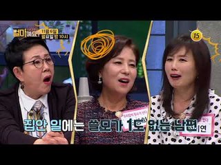 남편은 남의 편?_얼마예요? 7회 예고