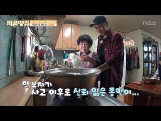 연아의 팬밍아웃에 사랑의 힘으로 사고 친 종민, 어머니가 뿔났다! [시골빵집] 9회 20171103