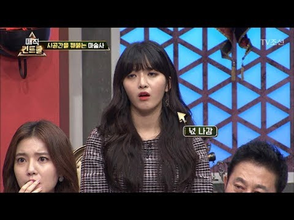 5만분의 1을 맞혀라! 예언 마술 part2 [매직 컨트롤] 10회 20171105