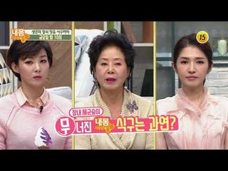 생존의 열쇠 장을 사수하라!_내 몸 사용설명서 178회 예고