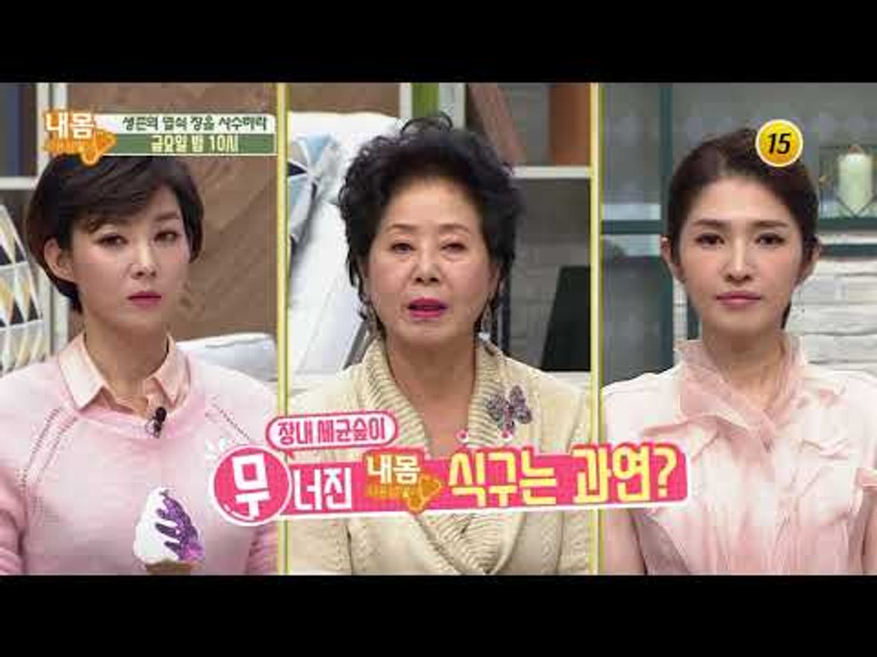 생존의 열쇠 장을 사수하라!_내 몸 사용설명서 178회 예고