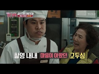 7년 만에 영화 ‘채비’로 돌아온 고두심. 그 이유는? [박경림의 레드카펫] 15회 20171110