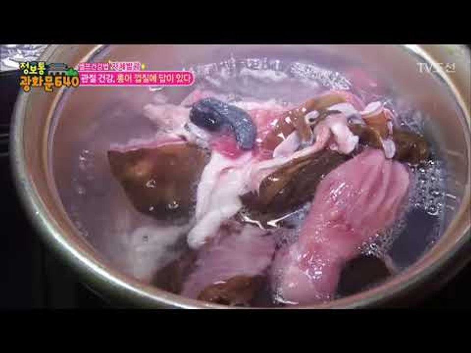 관절 건강에 좋은 ‘홍어껍질묵’ 만드는 방법 [정보통 광화문 640] 79회 2017...