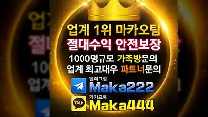 라이브중계 먹튀검증 ☎ 먹튀신고  먹튀제보는 "마카오 커뮤니티" 【텔레그램:maka222】